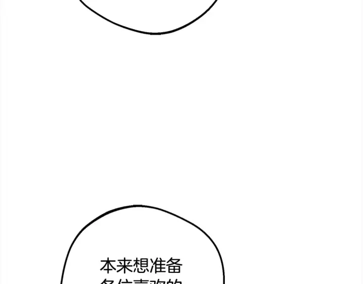 漫画《反派少女被爱意围绕》第52话 很了不起的事情第66张图
