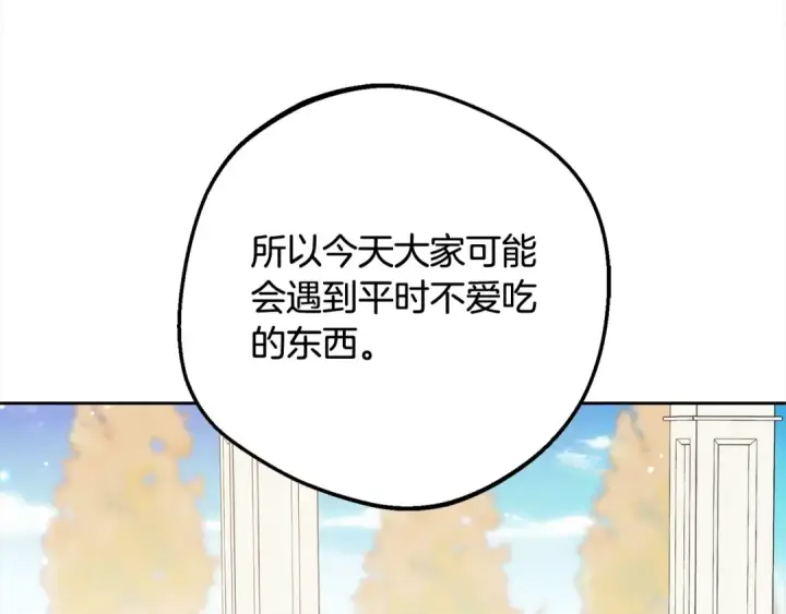 漫画《反派少女被爱意围绕》第52话 很了不起的事情第70张图