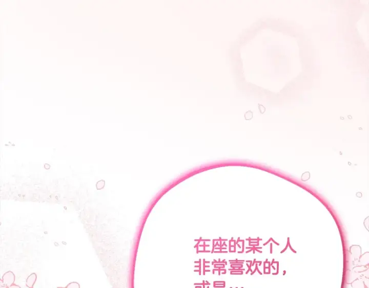 漫画《反派少女被爱意围绕》第52话 很了不起的事情第75张图