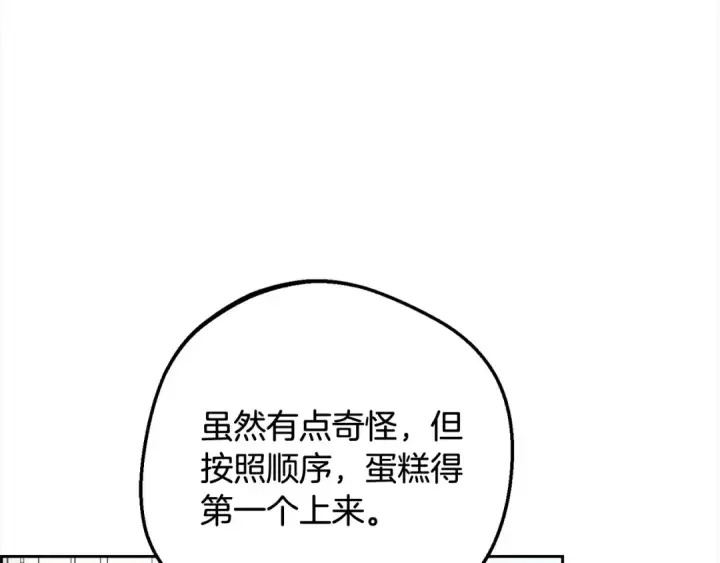 漫画《反派少女被爱意围绕》第52话 很了不起的事情第84张图