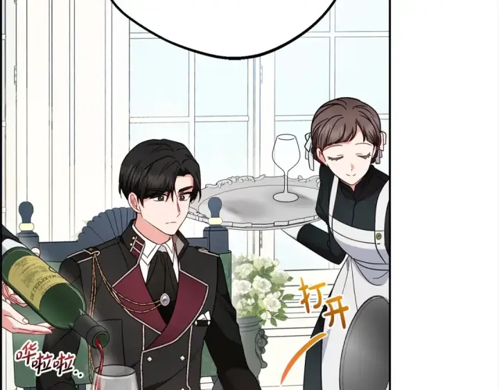 漫画《反派少女被爱意围绕》第52话 很了不起的事情第85张图