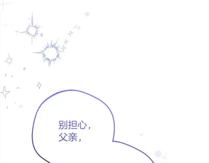 漫画《反派少女被爱意围绕》第52话 很了不起的事情第89张图