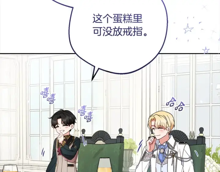 漫画《反派少女被爱意围绕》第52话 很了不起的事情第90张图