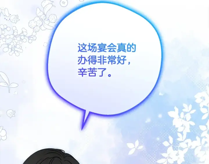 漫画《反派少女被爱意围绕》第53话 如果她能看见的话…第108张图