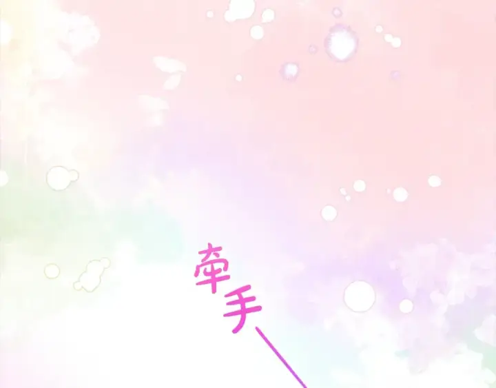 漫画《反派少女被爱意围绕》第53话 如果她能看见的话…第122张图