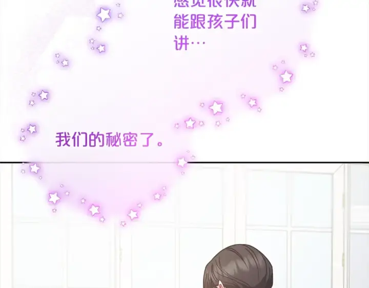 漫画《反派少女被爱意围绕》第53话 如果她能看见的话…第164张图