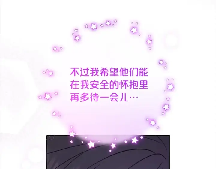 漫画《反派少女被爱意围绕》第53话 如果她能看见的话…第167张图