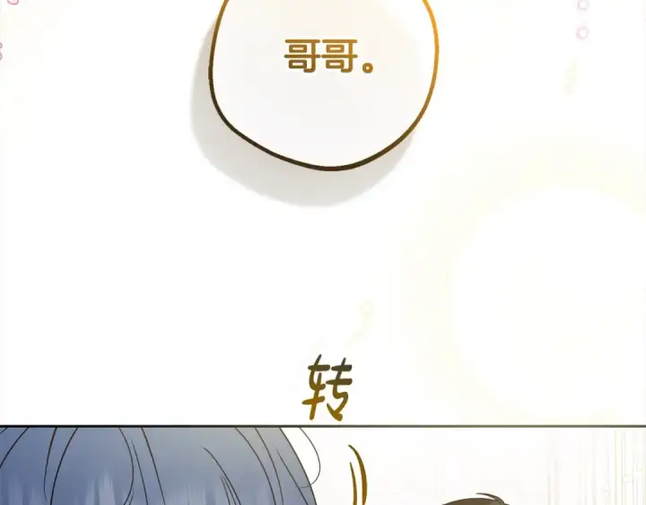 漫画《反派少女被爱意围绕》第53话 如果她能看见的话…第17张图