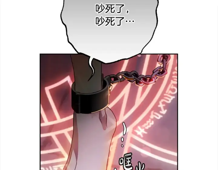 漫画《反派少女被爱意围绕》第53话 如果她能看见的话…第187张图