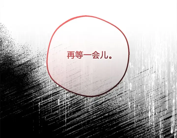 漫画《反派少女被爱意围绕》第53话 如果她能看见的话…第190张图