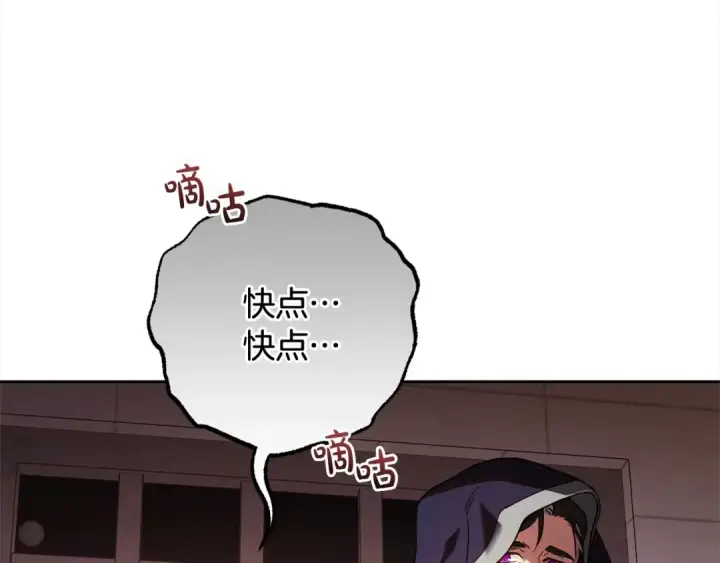 漫画《反派少女被爱意围绕》第53话 如果她能看见的话…第196张图