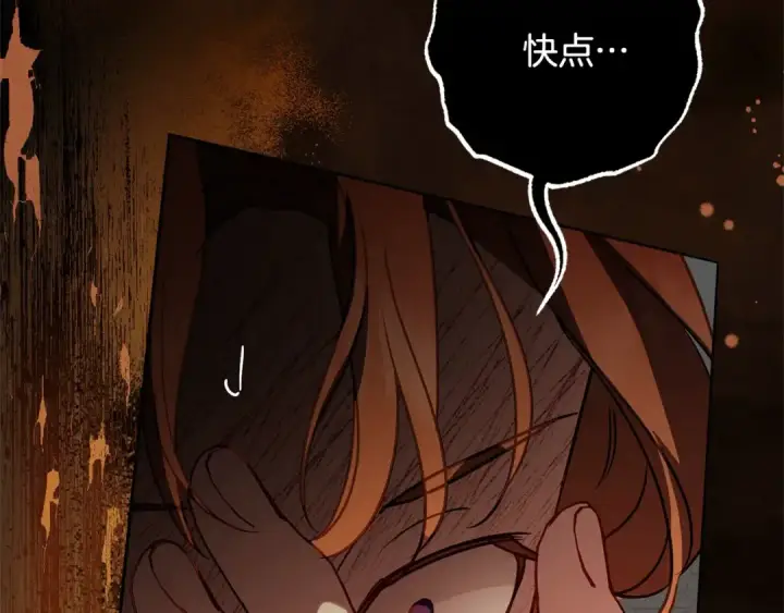 漫画《反派少女被爱意围绕》第53话 如果她能看见的话…第199张图
