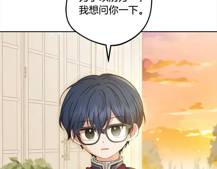 漫画《反派少女被爱意围绕》第53话 如果她能看见的话…第20张图