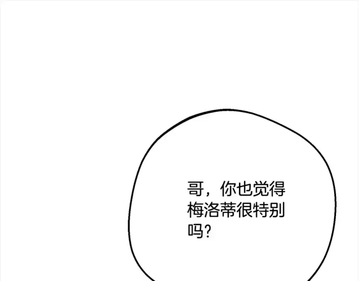 漫画《反派少女被爱意围绕》第53话 如果她能看见的话…第22张图