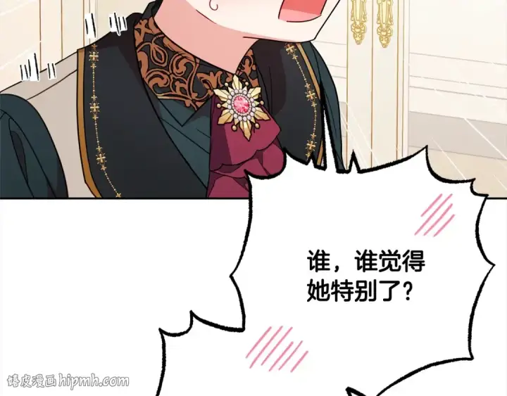 漫画《反派少女被爱意围绕》第53话 如果她能看见的话…第24张图