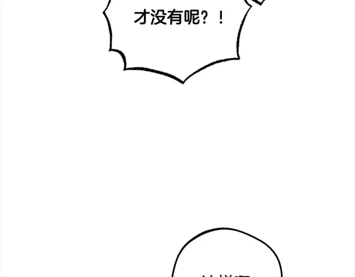 漫画《反派少女被爱意围绕》第53话 如果她能看见的话…第25张图