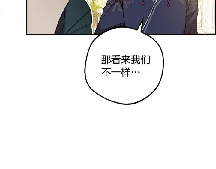 漫画《反派少女被爱意围绕》第53话 如果她能看见的话…第27张图