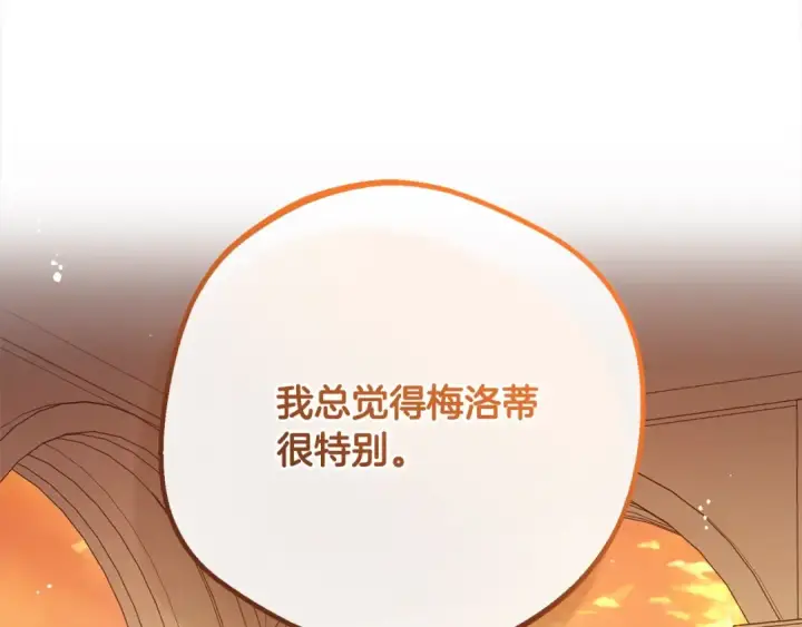 漫画《反派少女被爱意围绕》第53话 如果她能看见的话…第28张图