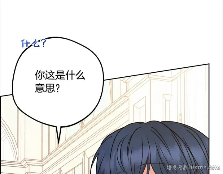 漫画《反派少女被爱意围绕》第53话 如果她能看见的话…第32张图