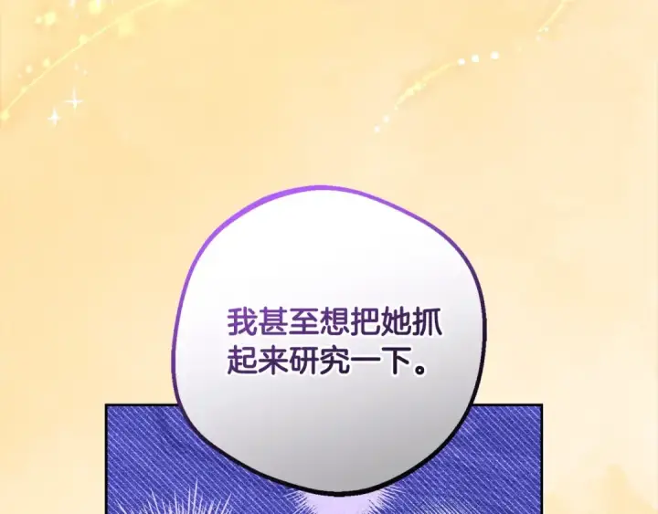 漫画《反派少女被爱意围绕》第53话 如果她能看见的话…第39张图
