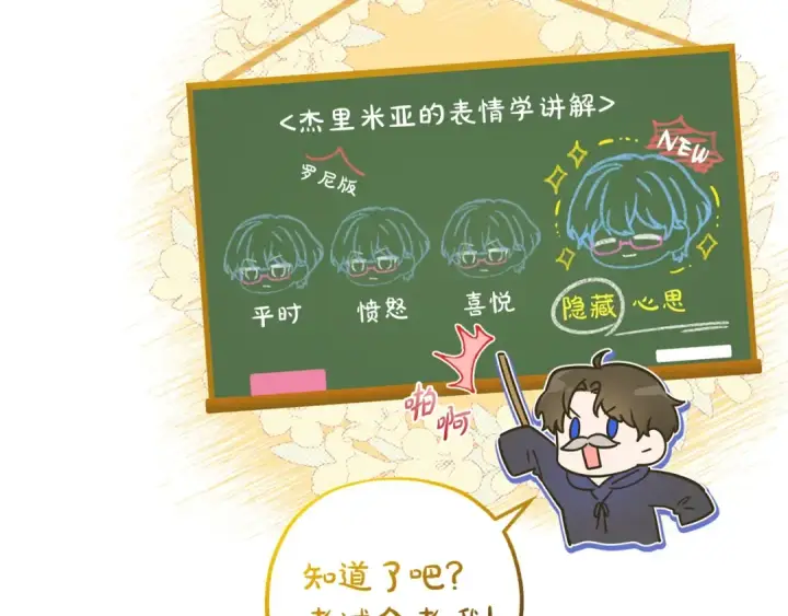 漫画《反派少女被爱意围绕》第53话 如果她能看见的话…第49张图
