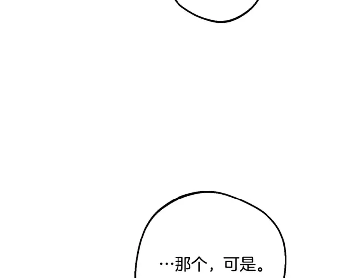 漫画《反派少女被爱意围绕》第53话 如果她能看见的话…第52张图