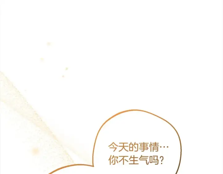 漫画《反派少女被爱意围绕》第53话 如果她能看见的话…第55张图