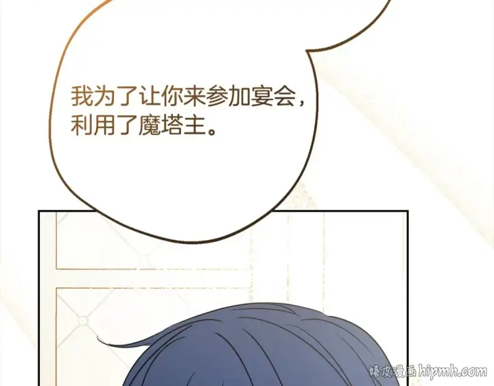 漫画《反派少女被爱意围绕》第53话 如果她能看见的话…第56张图
