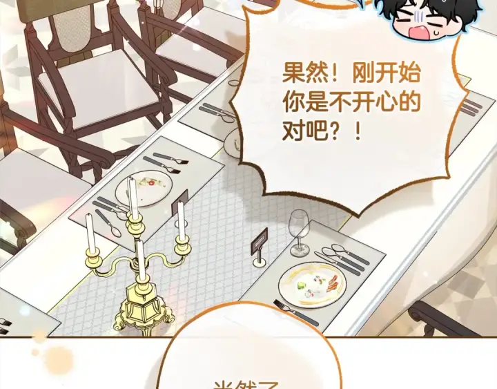 漫画《反派少女被爱意围绕》第53话 如果她能看见的话…第60张图