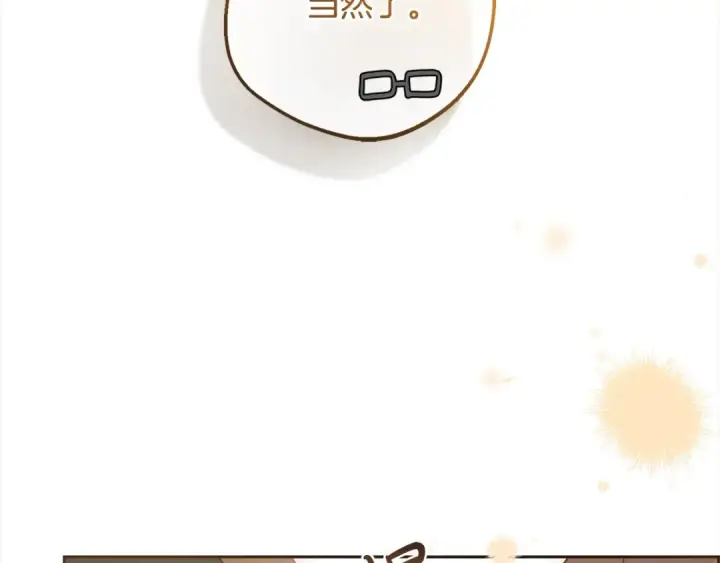 漫画《反派少女被爱意围绕》第53话 如果她能看见的话…第61张图