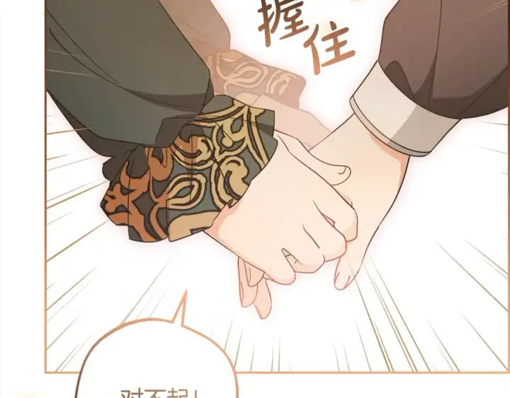 漫画《反派少女被爱意围绕》第53话 如果她能看见的话…第62张图