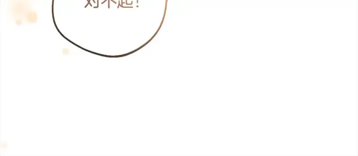漫画《反派少女被爱意围绕》第53话 如果她能看见的话…第63张图