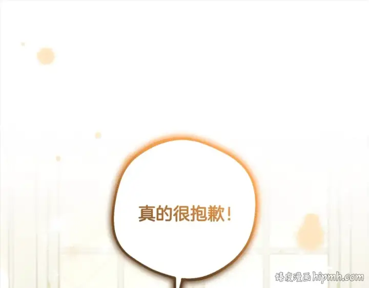 漫画《反派少女被爱意围绕》第53话 如果她能看见的话…第64张图