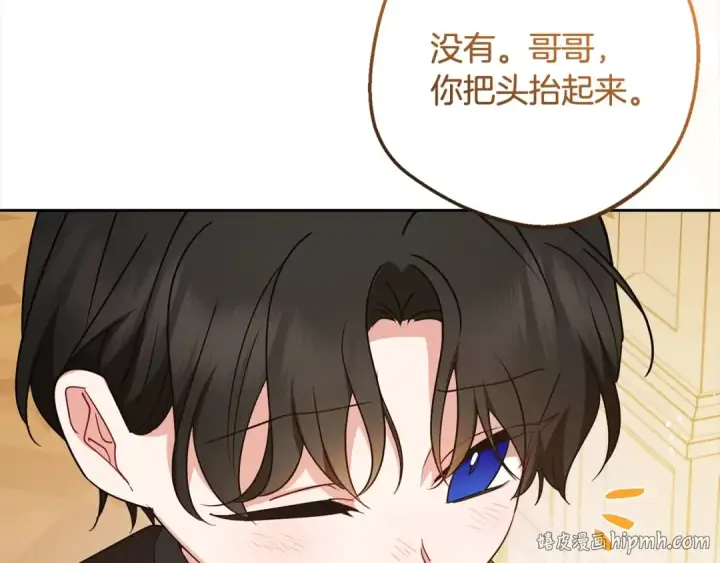 漫画《反派少女被爱意围绕》第53话 如果她能看见的话…第72张图