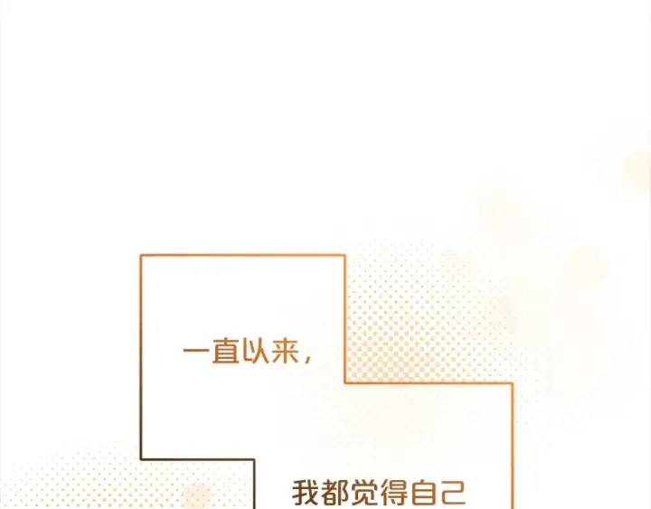 漫画《反派少女被爱意围绕》第53话 如果她能看见的话…第77张图
