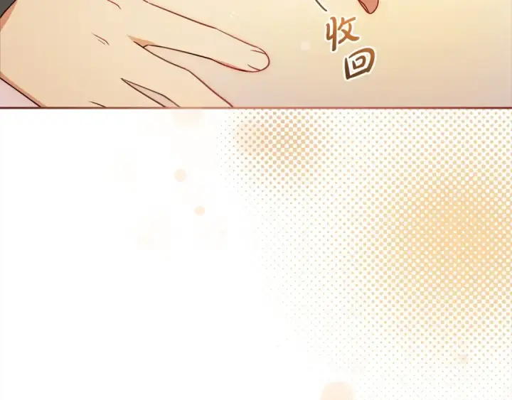 漫画《反派少女被爱意围绕》第53话 如果她能看见的话…第79张图