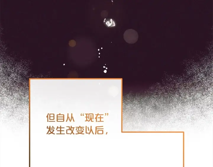 漫画《反派少女被爱意围绕》第53话 如果她能看见的话…第85张图