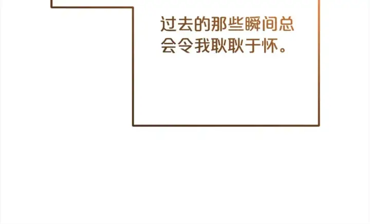 漫画《反派少女被爱意围绕》第53话 如果她能看见的话…第86张图