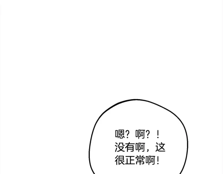 漫画《反派少女被爱意围绕》第53话 如果她能看见的话…第95张图