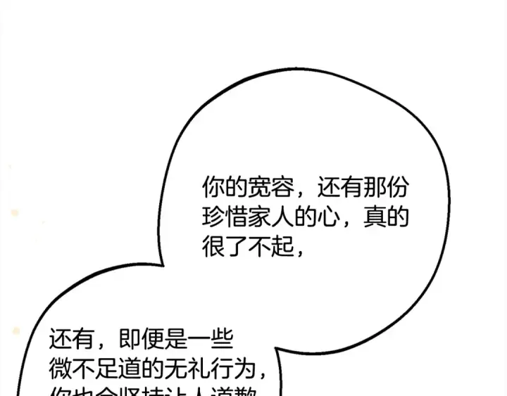 漫画《反派少女被爱意围绕》第53话 如果她能看见的话…第98张图