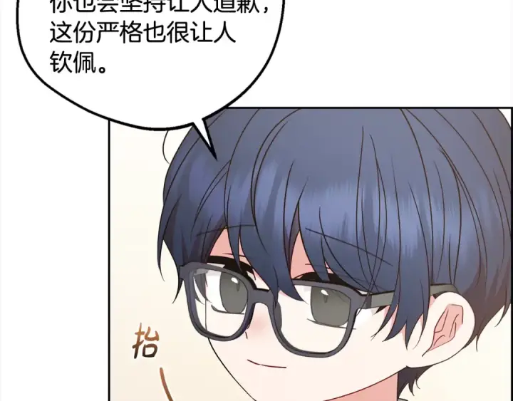漫画《反派少女被爱意围绕》第53话 如果她能看见的话…第99张图