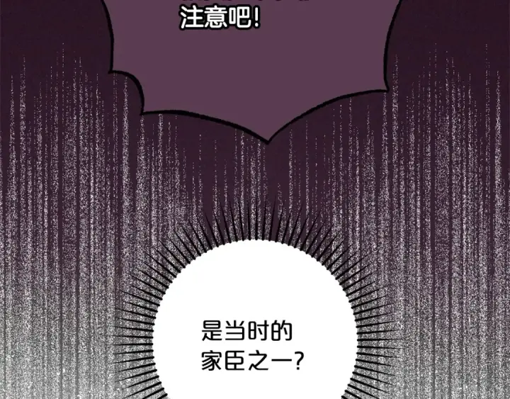 漫画《反派少女被爱意围绕》第54话 你真掉价！第105张图