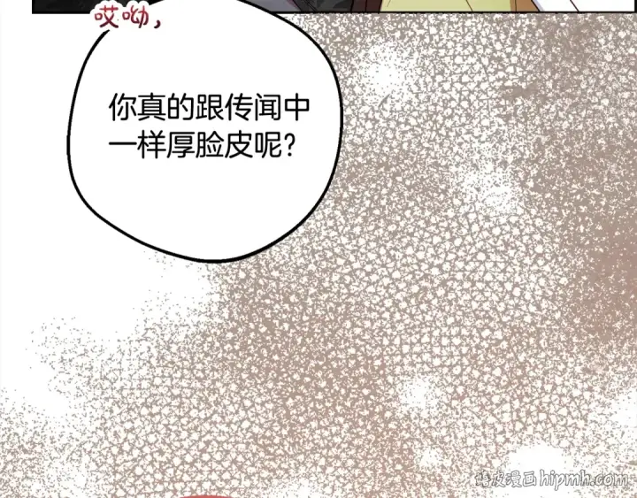 漫画《反派少女被爱意围绕》第54话 你真掉价！第112张图