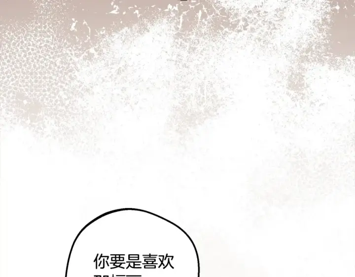 漫画《反派少女被爱意围绕》第54话 你真掉价！第117张图