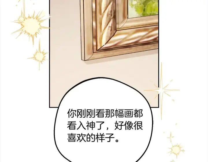 漫画《反派少女被爱意围绕》第54话 你真掉价！第122张图