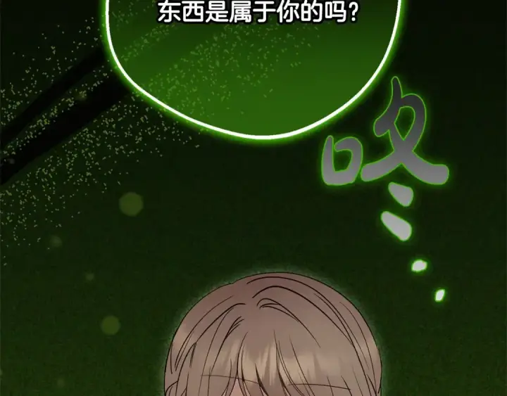 漫画《反派少女被爱意围绕》第54话 你真掉价！第134张图