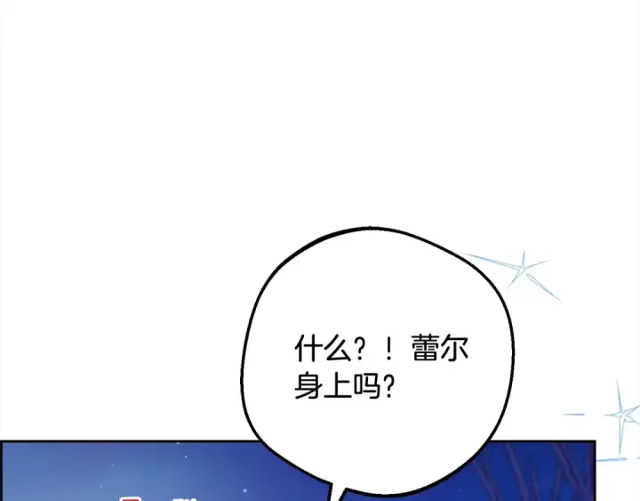 漫画《反派少女被爱意围绕》第54话 你真掉价！第14张图