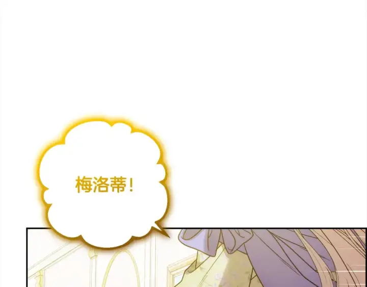 漫画《反派少女被爱意围绕》第54话 你真掉价！第145张图
