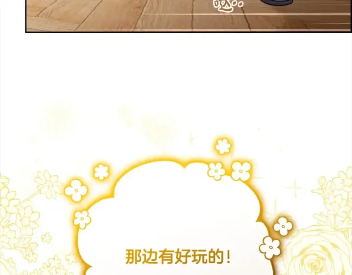 漫画《反派少女被爱意围绕》第54话 你真掉价！第147张图
