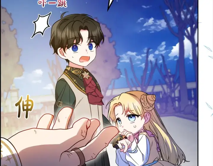 漫画《反派少女被爱意围绕》第54话 你真掉价！第15张图
